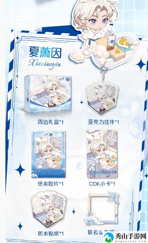 世界之外舒肤佳联动礼盒周边具体解析