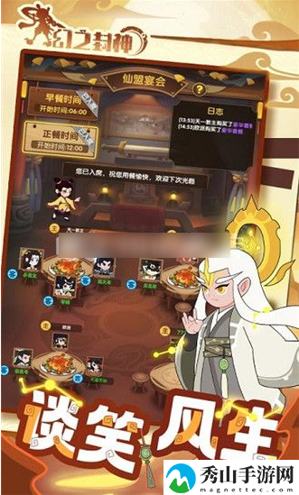 幻之封神重置角色方法一览