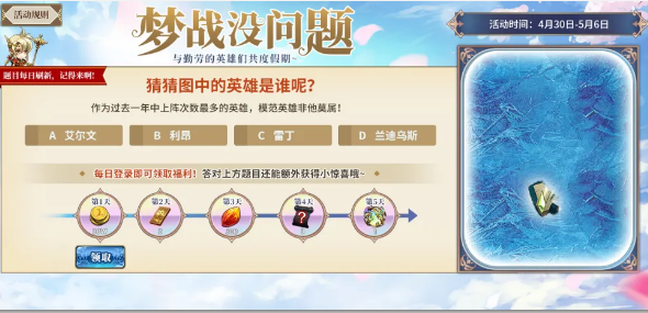 梦幻模拟战梦战没问题活动