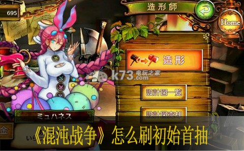 混沌战争怎么刷初始首抽:稀有称号获取条件