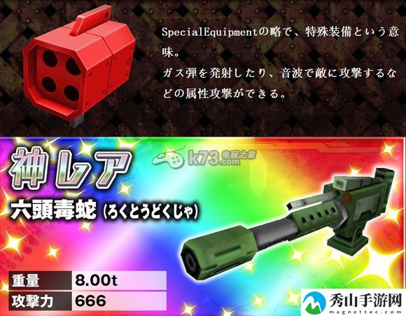 重装机兵烟火兵器系统解析:攻略分享克制法