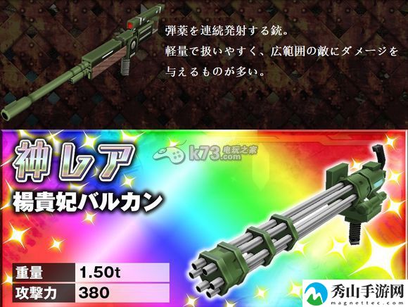 重装机兵烟火兵器系统解析:攻略分享克制法