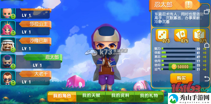 大富翁9哪个角色好:攻略明确搭配