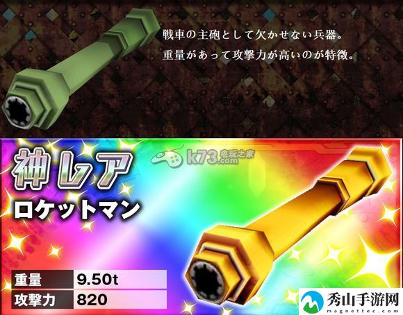 重装机兵烟火兵器系统解析:攻略分享克制法