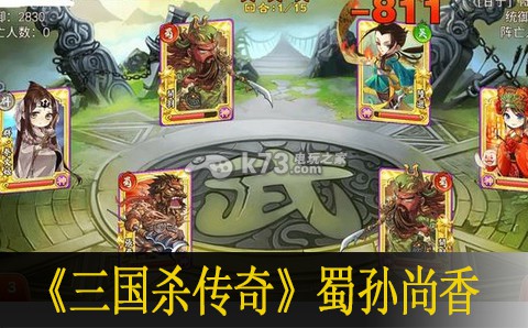 三国杀传奇蜀孙尚香入手心得:深入了解游戏内的装备升级和改造系统
