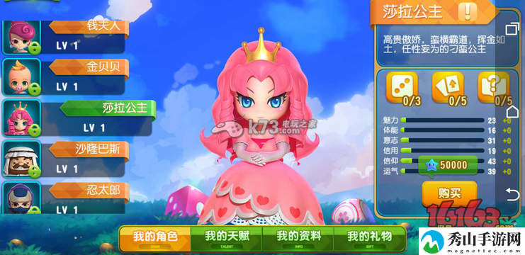 大富翁9哪个角色好:攻略明确搭配