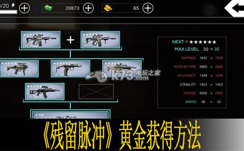 残留脉冲黄金获得方法:合理规划游戏时间