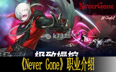 Never Gone职业介绍:游戏设置优化完全指南