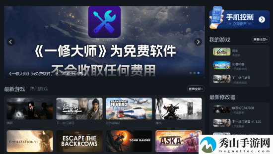 缺氧一修大师修改器使用说明