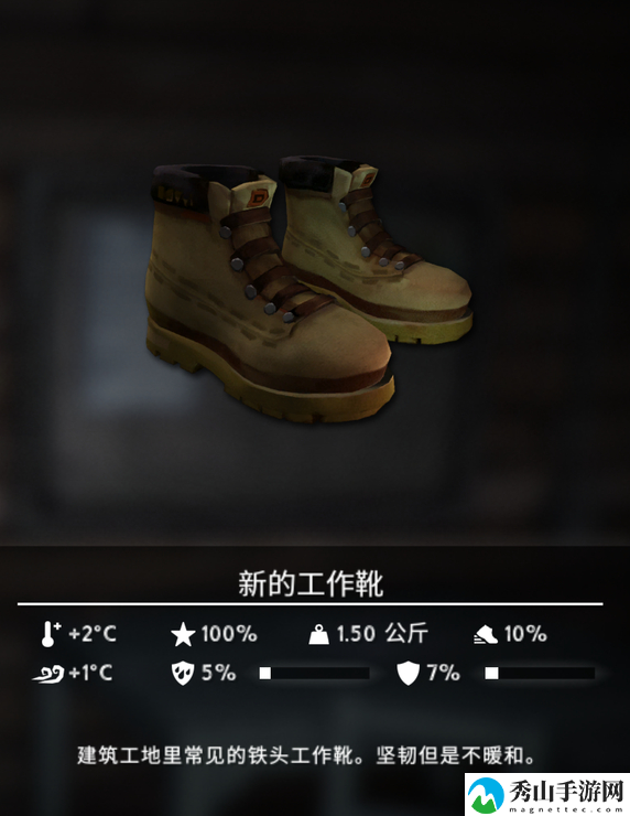 漫漫长夜工作靴怎么样 漫漫长夜工作靴具体介绍一览