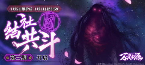 万灵启源2021年1月5日强制更新维护公告