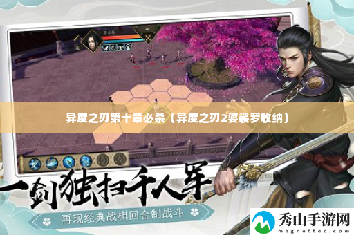 异度之刃第十章必杀 游戏内资源获取途径