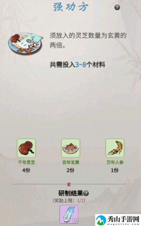 一念逍遥理气方药方是什么？百炼成仙理气方药方分享[多图]图片2