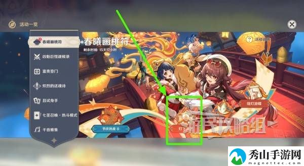 原神5.3海灯节节庆道具位置 璃月港观景镜+烟花筒+吉语钱位置