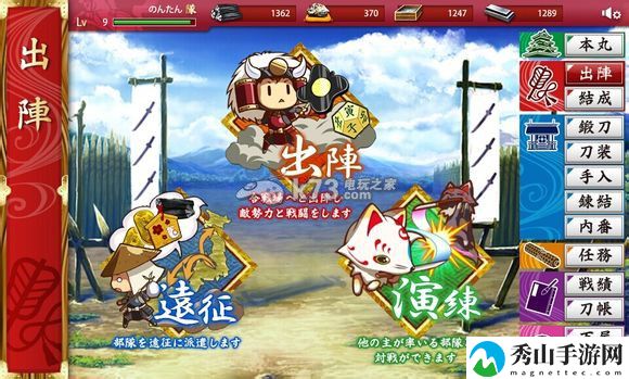 刀剑乱舞新手攻略：如何在游戏中快速完成日常任务？
