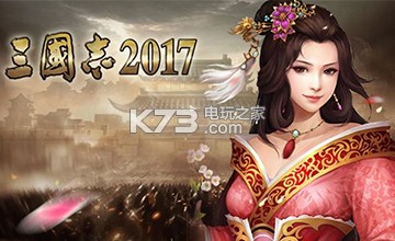 三国志2017元宝抽十连好还是买体力好:战场布局与战略调整技巧