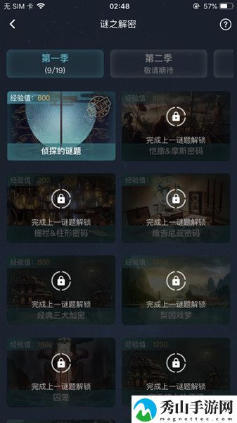 犯罪大师郊外别墅爆炸案答案是什么？郊外别墅爆炸案答案解析[多图]图片2