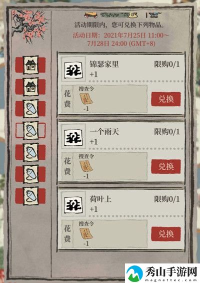 江南百景图熬烈的龙珠位置大全 龙珠是在哪里丢失的攻略[多图]图片2