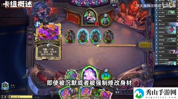 炉石传说异虫DK卡组及打法讲解