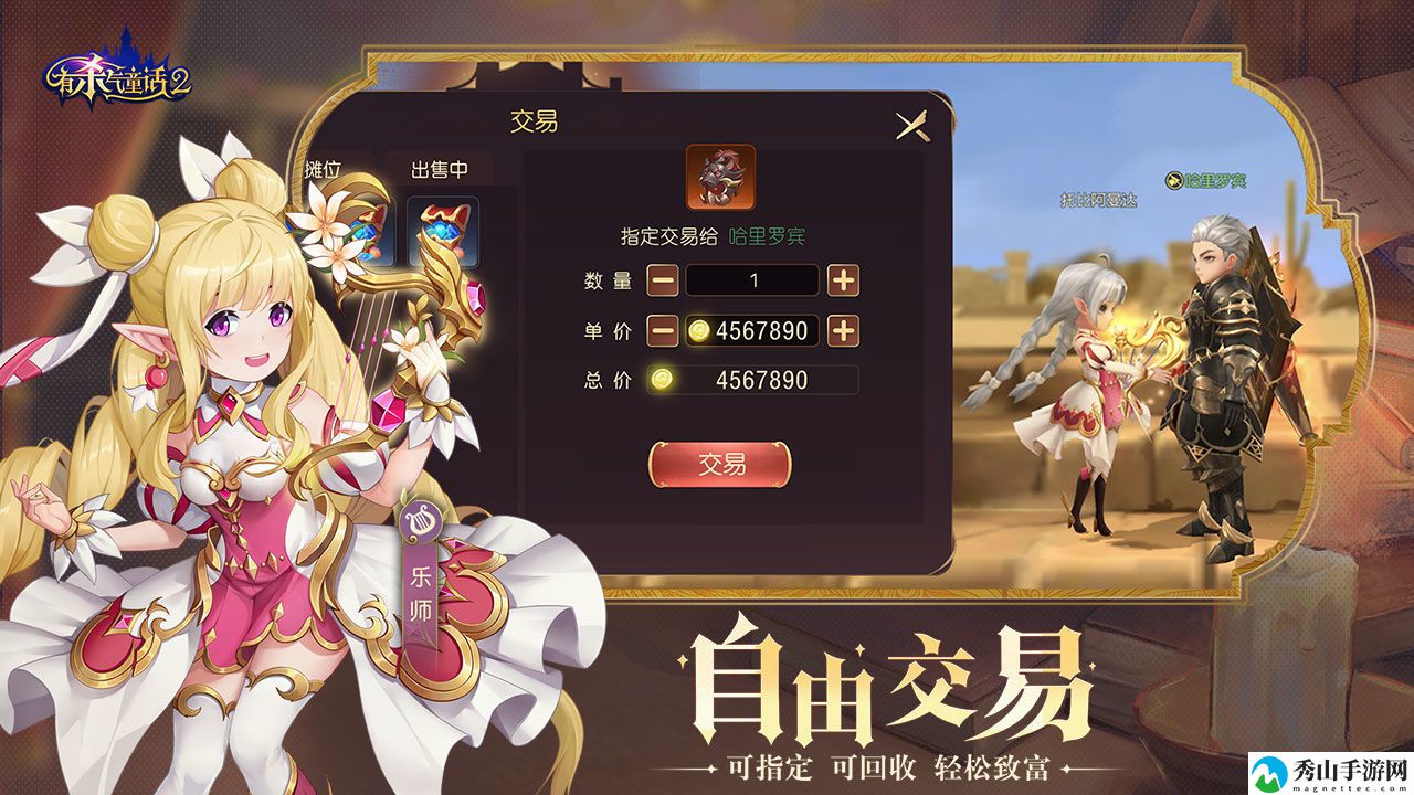 有杀气童话2手游职业怎么转职？职业转职流程分享[多图]图片2