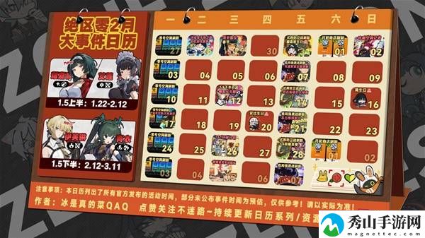 绝区零1.5版本活动一览 2月活动日历分享