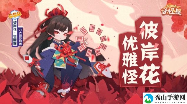 阴阳师妖怪屋彼岸花技能喜好一览