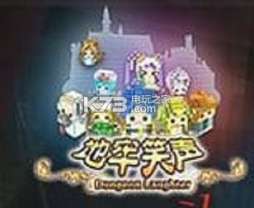 地牢笑声新手攻略：游戏内任务链优化建议