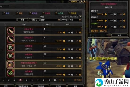 龙之谷回归玩家追赶攻略