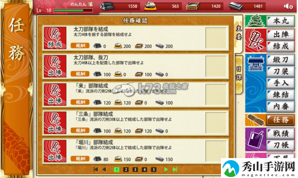 刀剑乱舞新手攻略：如何在游戏中快速完成日常任务？