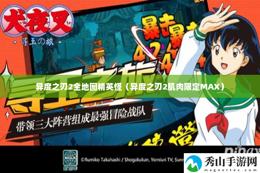 异度之刃2全地图精英怪 应对游戏难关技巧