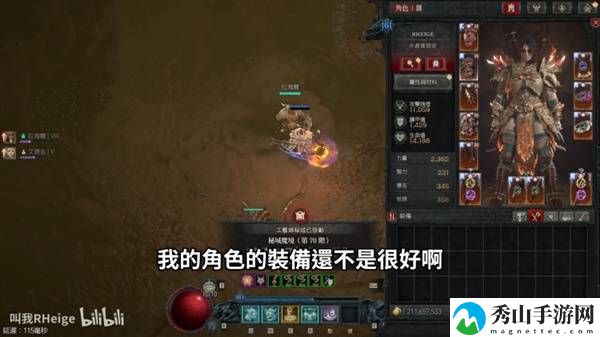 暗黑破坏神4S7地震野蛮人开荒心得