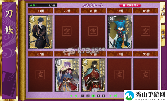刀剑乱舞新手攻略：如何在游戏中快速完成日常任务？