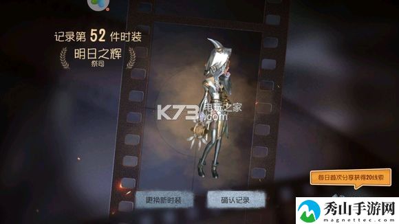 第五人格祭司溜屠夫技巧:神秘商人与稀有物品交易技巧
