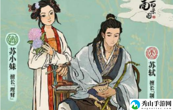 江南百景图苏轼什么时候上线