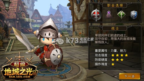 超级地城之光什么职业厉害：实用技巧大全汇总