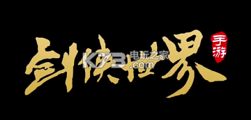 剑侠世界全职业解析:完美升级攻略分享