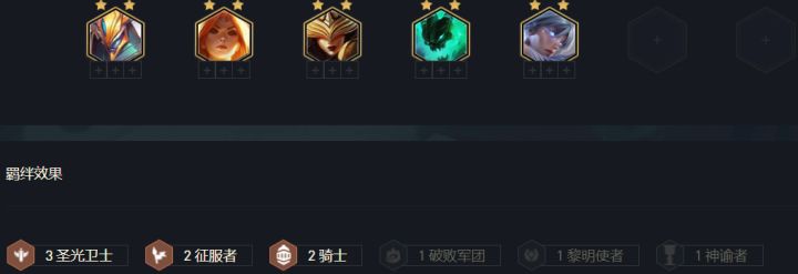 云顶之弈S5.5黎明神谕者阵容搭配