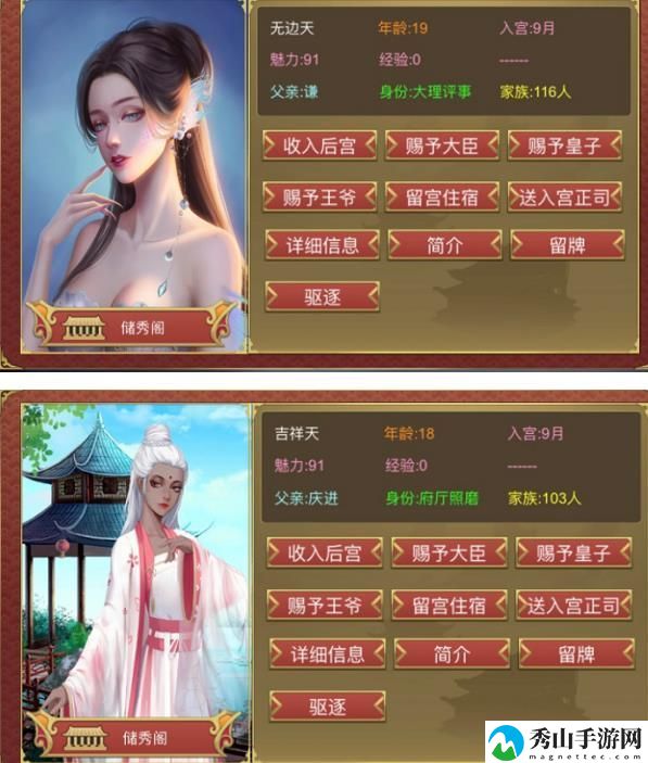 皇帝成长计划2本源六天怎么样？本源六天卡牌属性详解[多图]图片2