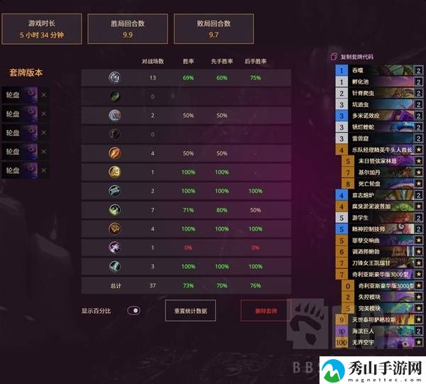 炉石传说雷兽轮盘术卡组分享