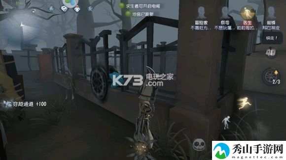 第五人格祭司溜屠夫技巧：神秘商人与稀有物品交易技巧
