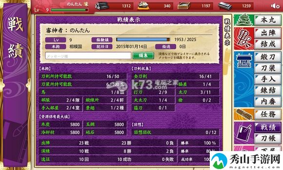 刀剑乱舞新手攻略:如何在游戏中快速完成日常任务?