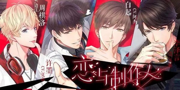 恋与制作人2021年7月8日停服维护公告