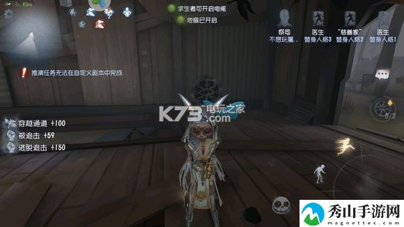 第五人格祭司溜屠夫技巧：神秘商人与稀有物品交易技巧