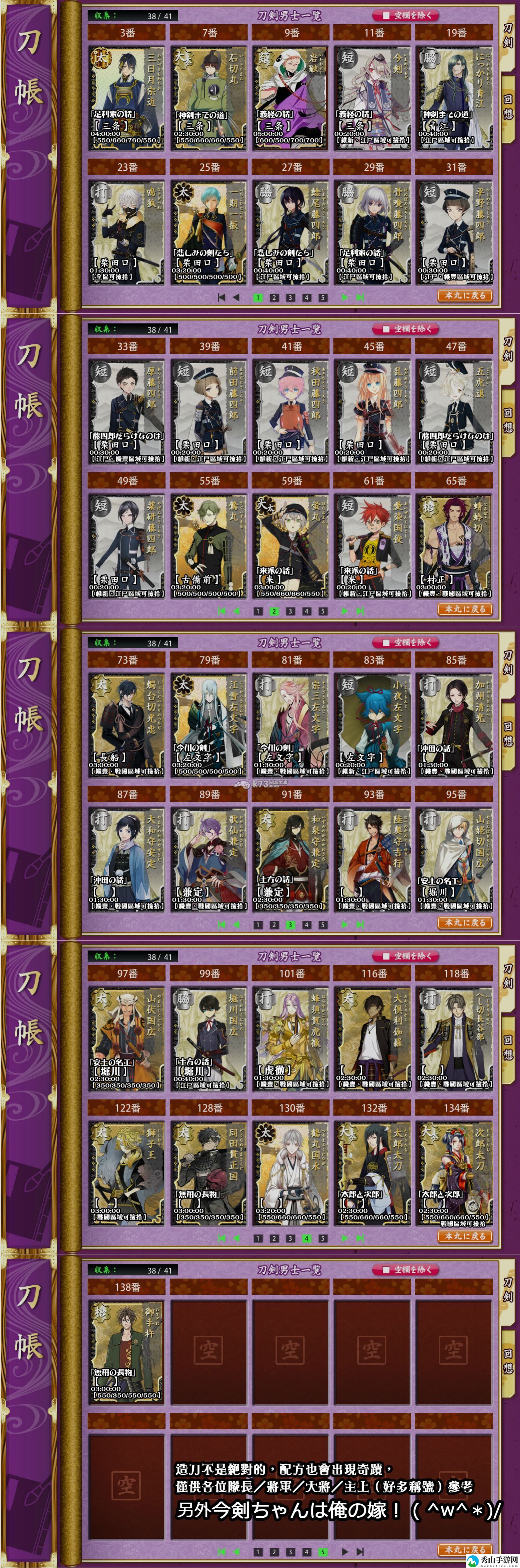 刀剑乱舞配方公式WIKI大全:高级奖励道具获取指南分享