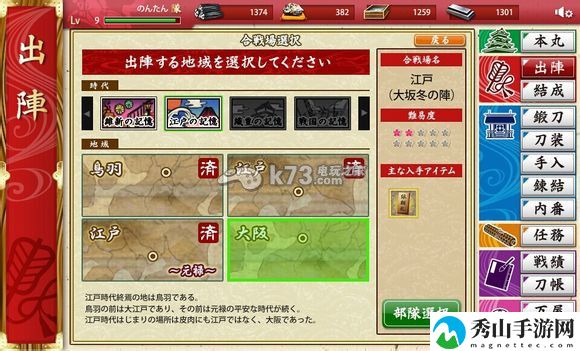 刀剑乱舞新手攻略：如何在游戏中快速完成日常任务？