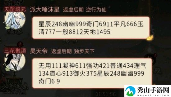 一念逍遥百炼成仙理气方药方分享