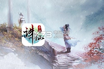 诛仙手游结婚时装获得方法:时刻关注游戏更新和公告