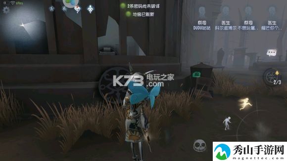 第五人格祭司溜屠夫技巧：神秘商人与稀有物品交易技巧