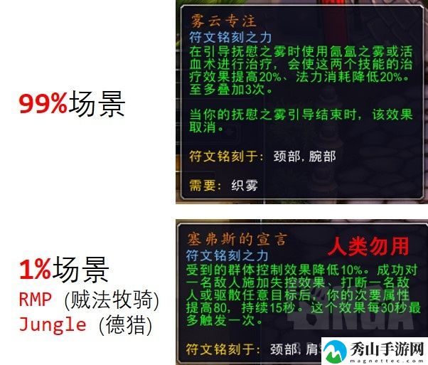 魔兽世界9.1奶僧橙装选择
