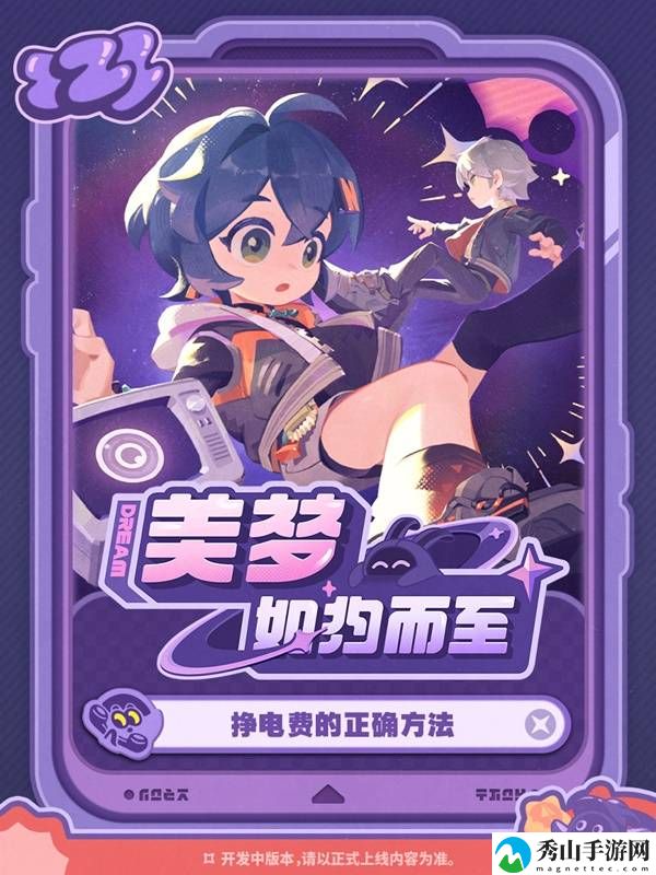 绝区零美梦如约而至活动玩法介绍 美梦如约而至活动怎么玩